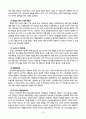 지역NGO와 지역언론의 기능 및 발전방향 16페이지