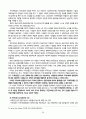 지역NGO와 지역언론의 기능 및 발전방향 28페이지