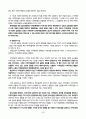 지역NGO와 지역언론의 기능 및 발전방향 29페이지