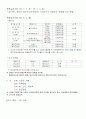 OCU 몸매만들기와 보디빌딩 7페이지