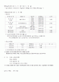 OCU 몸매만들기와 보디빌딩 19페이지