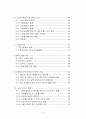 노화의 원리 및 항노화성 소재탐색과 연구 3페이지