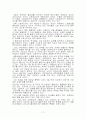 노화의 원리 및 항노화성 소재탐색과 연구 11페이지