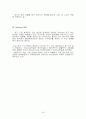 노화의 원리 및 항노화성 소재탐색과 연구 16페이지