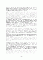 노화의 원리 및 항노화성 소재탐색과 연구 20페이지