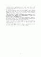 노화의 원리 및 항노화성 소재탐색과 연구 21페이지