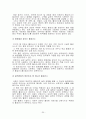 노화의 원리 및 항노화성 소재탐색과 연구 25페이지