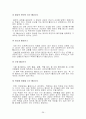 노화의 원리 및 항노화성 소재탐색과 연구 26페이지