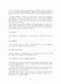 노화의 원리 및 항노화성 소재탐색과 연구 30페이지