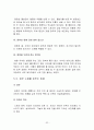 노화의 원리 및 항노화성 소재탐색과 연구 32페이지