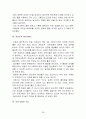 노화의 원리 및 항노화성 소재탐색과 연구 38페이지