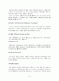 노화의 원리 및 항노화성 소재탐색과 연구 43페이지