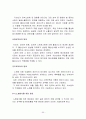 노화의 원리 및 항노화성 소재탐색과 연구 50페이지