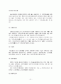 노화의 원리 및 항노화성 소재탐색과 연구 51페이지