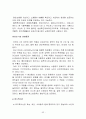 노화의 원리 및 항노화성 소재탐색과 연구 52페이지