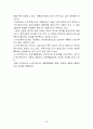 노화의 원리 및 항노화성 소재탐색과 연구 53페이지