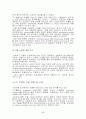 노화의 원리 및 항노화성 소재탐색과 연구 58페이지