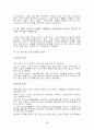 노화의 원리 및 항노화성 소재탐색과 연구 59페이지
