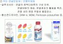   관절염의원리및항관절염성소재탐색과연구  68페이지