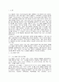  나노기술의 원리와 최근현황  2페이지