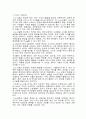   나노기술의 원리와 최근현황  3페이지