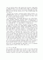   나노기술의 원리와 최근현황  8페이지