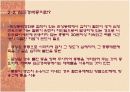동맥경화의 원리 및 항동맥경화치료 12페이지