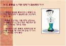동맥경화의 원리 및 항동맥경화치료 13페이지