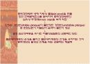 동맥경화의 원리 및 항동맥경화치료 65페이지