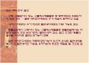 동맥경화의 원리 및 항동맥경화치료 66페이지