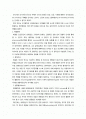 경희대 19세기 서양정치사 시험족보 및 모범답안 2페이지