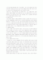 경희대 19세기 서양정치사 시험족보 및 모범답안 4페이지