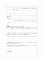 TV문학관 소나기 연구 7페이지
