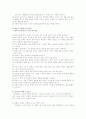 소설 서편제와 영화 서편제 연구 3페이지
