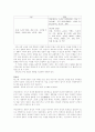 소설 서편제와 영화 서편제 연구 6페이지
