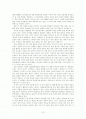 1990년대 북한 연극과 성황당 연구 2페이지