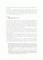 1990년대 북한 연극과 성황당 연구 3페이지