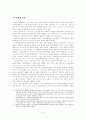 1990년대 북한 연극과 성황당 연구 6페이지