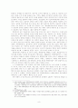 1990년대 북한 연극과 성황당 연구 9페이지
