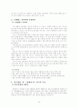 1990년대 북한 연극과 성황당 연구 10페이지