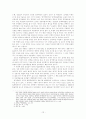1990년대 북한 연극과 성황당 연구 12페이지