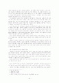 1990년대 북한 연극과 성황당 연구 14페이지