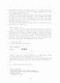 1990년대 북한 연극과 성황당 연구 16페이지