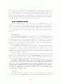 누가복음 신학 - 마크 포웰 8페이지