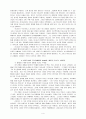 (신학)구약신학과의 만남 - 브루지만 4페이지