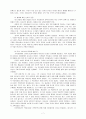 (신학)구약신학과의 만남 - 브루지만 7페이지