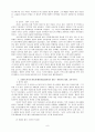 (신학)구약신학과의 만남 - 브루지만 8페이지