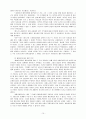 (신학)구약신학과의 만남 - 브루지만 12페이지
