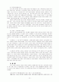 (신학)구약신학과의 만남 - 브루지만 13페이지