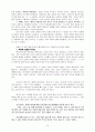 (신학)구약신학과의 만남 - 브루지만 14페이지